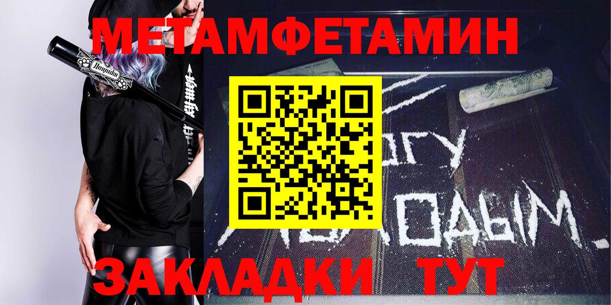 АМФЕТАМИН  Вход с VPN  Уварово  Amphetamine Розовый 