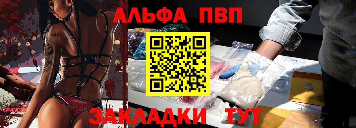 APVP Crystall  как найти наркотики  Уварово  Вход с VPN  А ПВП СК КРИС  APVP СК 