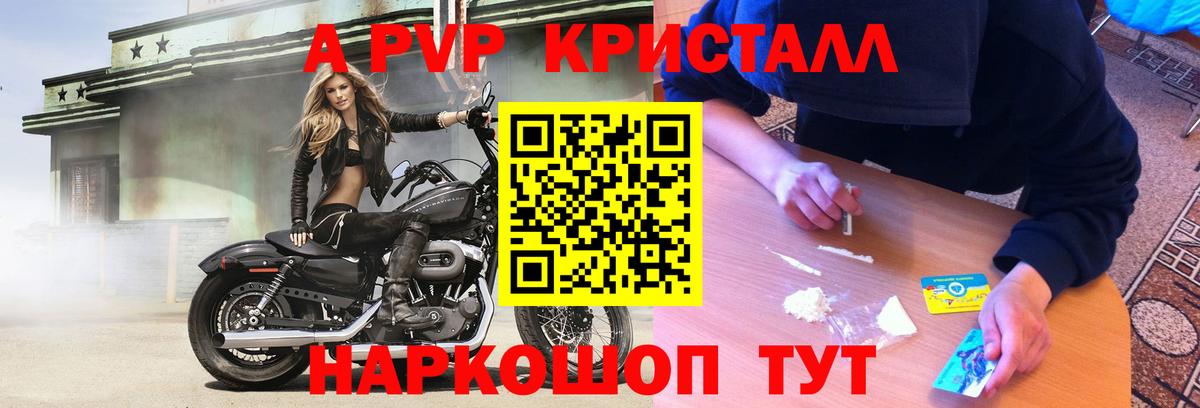Alfa_PVP мука Уварово