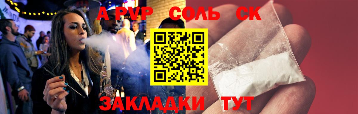 A PVP VHQ  Уварово  Alfa_PVP  APVP Crystall  А ПВП СК КРИС 