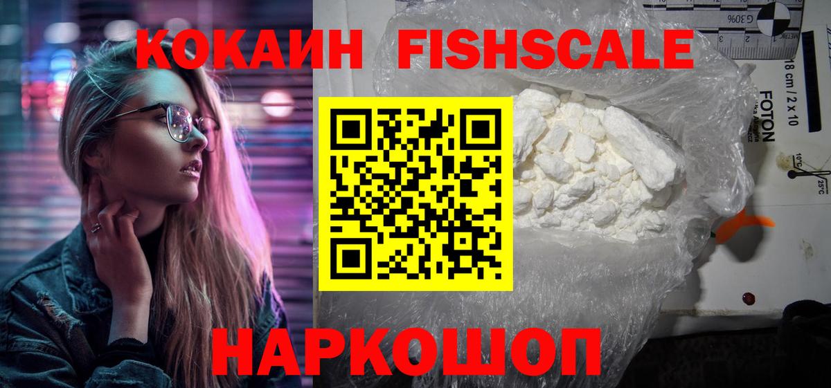 Уварово  Кокаин  Cocaine Боливия  Вход с VPN  COCAIN VHQ 