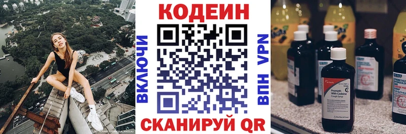 Кодеин Purple Drank  мориарти какой сайт  Уварово 