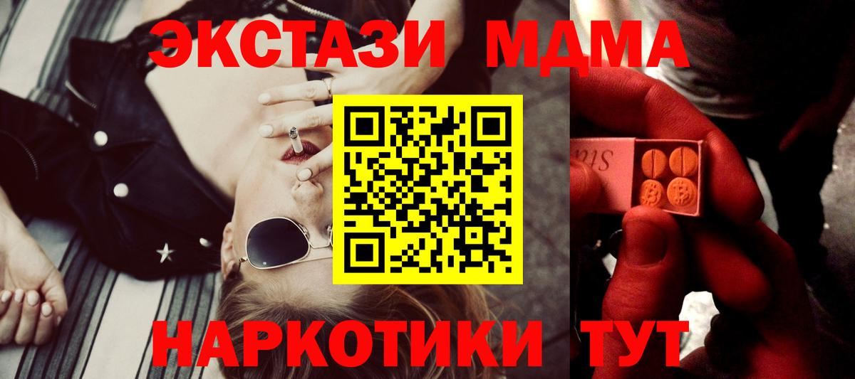 ЭКСТАЗИ MDMA  ЭКСТАЗИ  Уварово 