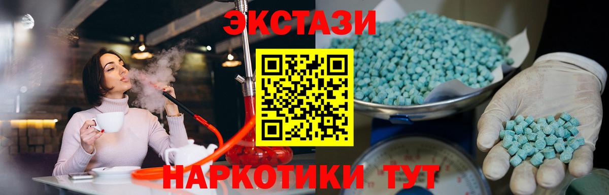 Ecstasy 300 mg Уварово