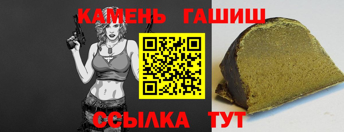Гашиш Ice-O-Lator  Вход с VPN  Уварово 