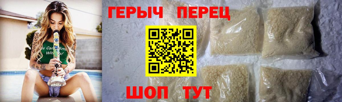 Героин Heroin  Героин  Уварово 