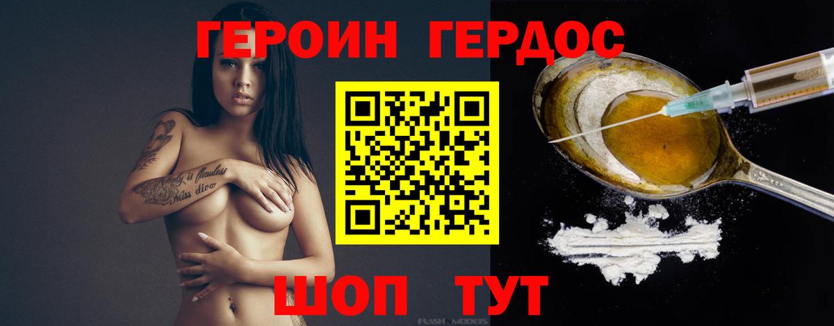 Уварово  Героин Афган  Вход с VPN 