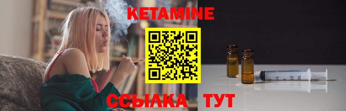 Уварово  КЕТАМИН ketamine  сайты даркнета формула  Вход с VPN  Кетамин VHQ 