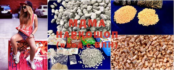MDMA Красноперекопск