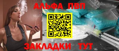Альфа ПВП Бийск