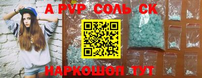 Альфа ПВП Бийск