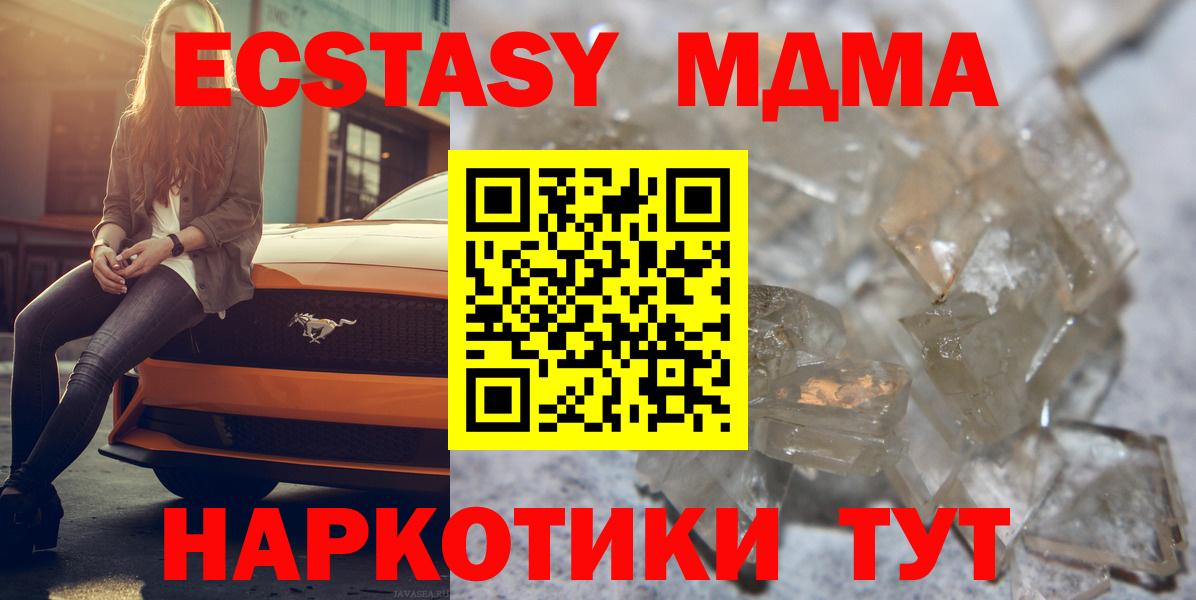 МДМА  Уварово  МДМА Molly 