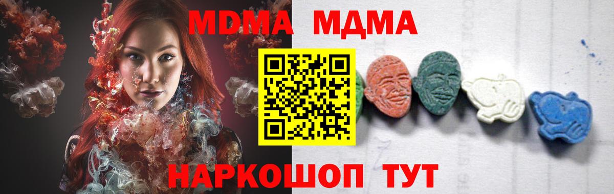 MDMA молли Уварово