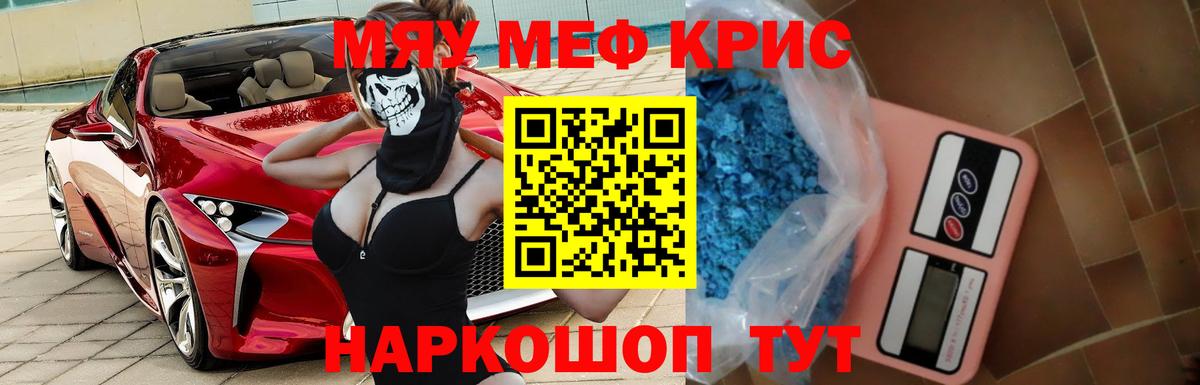 МЯУ-МЯУ  МЯУ-МЯУ мука  Мефедрон  Вход с VPN  Мефедрон mephedrone  Уварово 