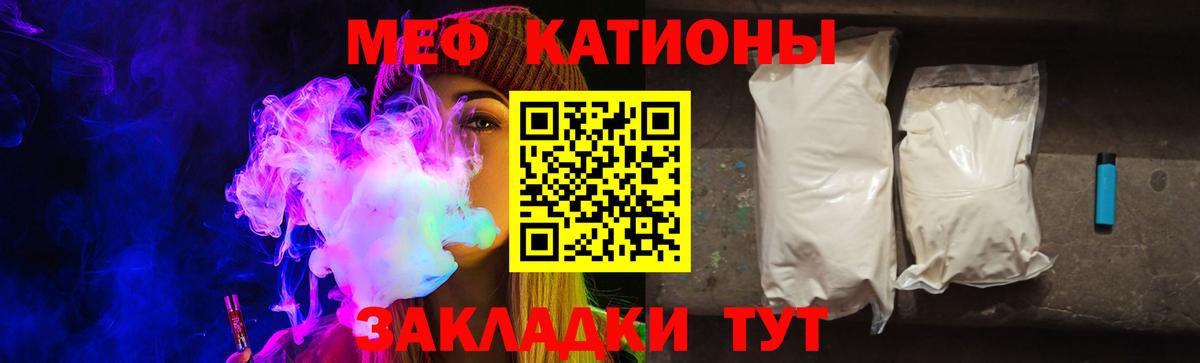 МЕФ  МЕФ кристаллы  Уварово  МЕФ мука 