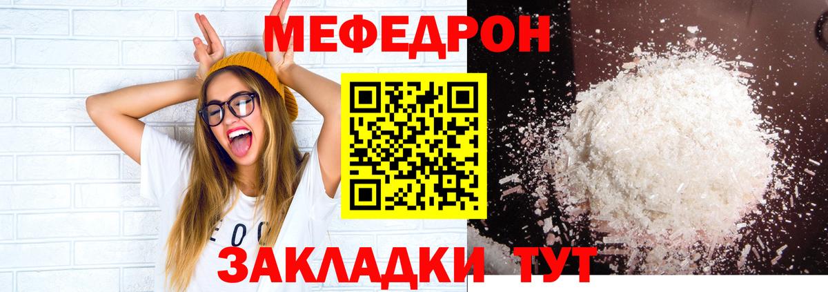 МЕФ мука Уварово