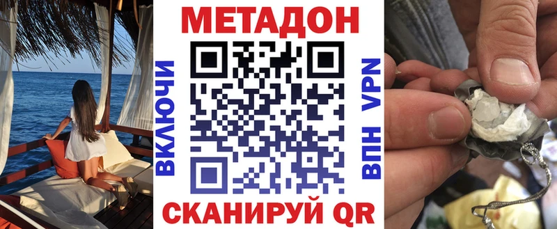 Метадон methadone  kraken ссылки  Уварово 