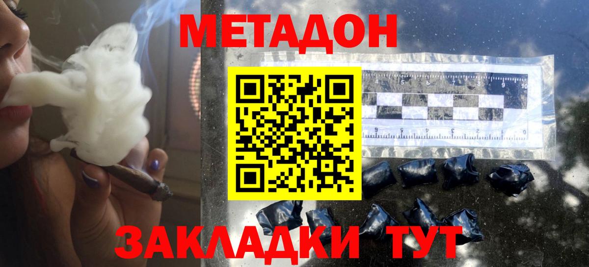 МЕТАДОН VHQ  Уварово  Метадон мёд 