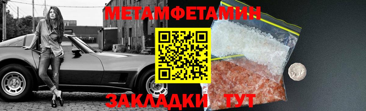 МЕТАМФЕТАМИН витя  МЕТАМФЕТАМИН витя  Уварово 