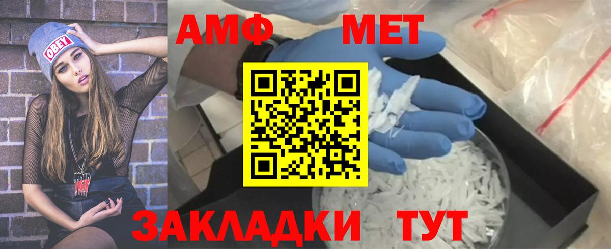 МЕТАМФЕТАМИН Methamphetamine  Вход с VPN  Уварово 