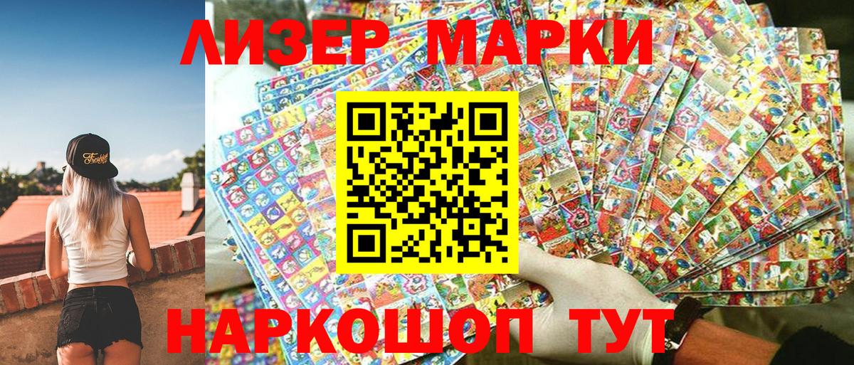 Уварово  цена наркотик  Вход с VPN  Марки NBOMe 1,8мг 