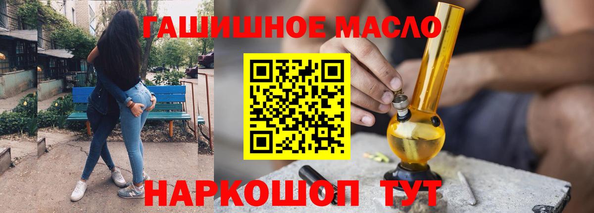 Уварово  ТГК THC oil  Дистиллят ТГК концентрат  Вход с VPN 