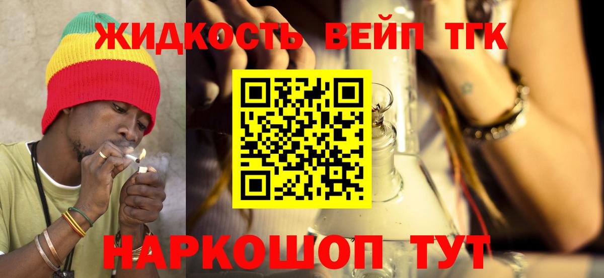 ТГК гашишное масло Уварово