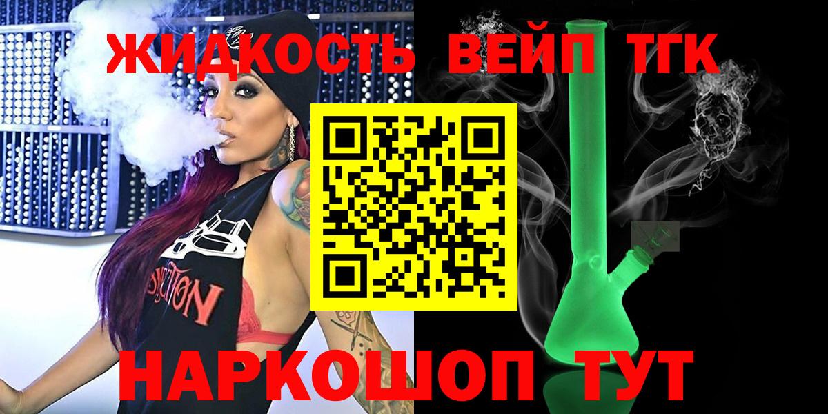 ТГК Wax Уварово