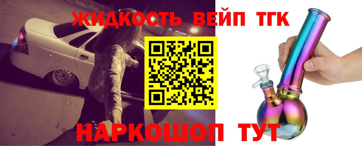 ТГК Wax  хочу   Уварово 