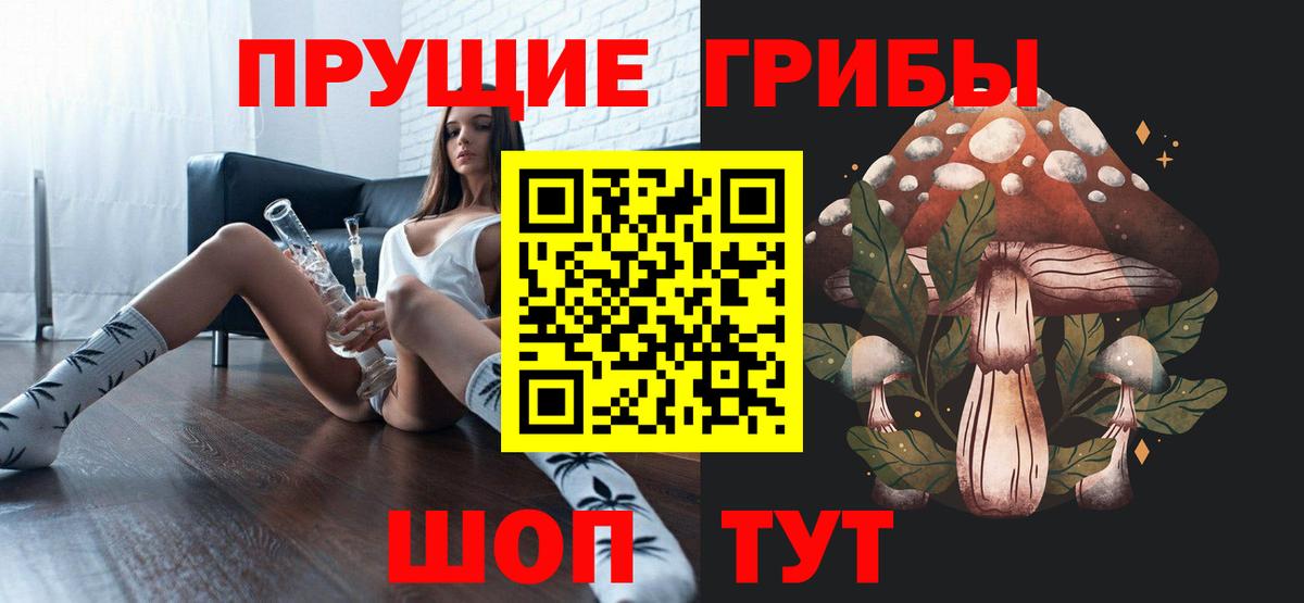 Псилоцибиновые грибы мухоморы Уварово